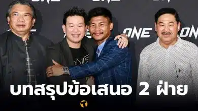 รถถัง One สรุป