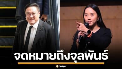 "ไอซ์ รักชนก" ร่อนจดหมายจี้ "จุลพันธ์" สางทุจริตตึก SKYY9-เว็บแอป 850 ล้าน