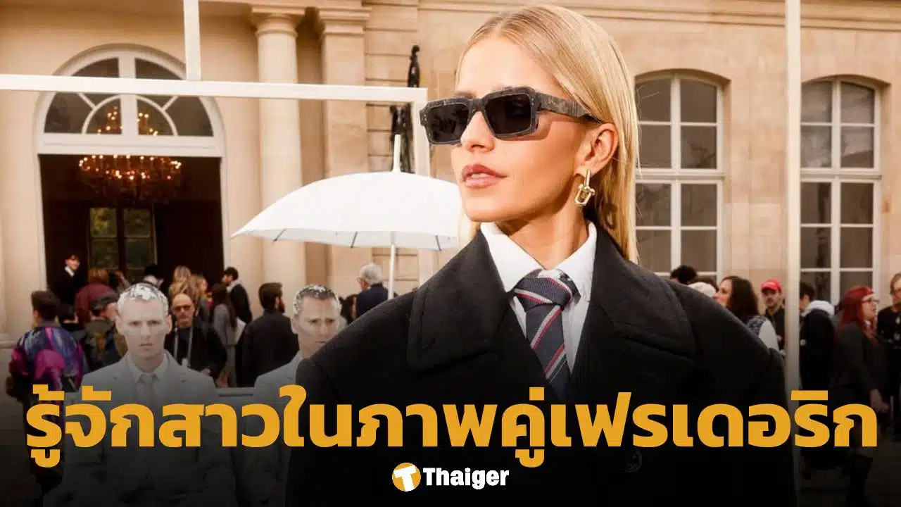 เปิดวาร์ป "แคโรไลน์ เดอร์" นางแบบตัวท็อป รวยระดับร้อยล้าน หญิงในภาพคู่เฟรเดอริก