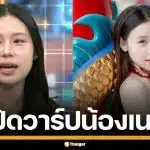 เปิดวาร์ป "น้องเนย" สาวสวยสุดน่ารัก หนึ่งในผู้เสียหาย "นายยศกร" ดีกรีดาวมหา'ลัย