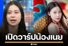 เปิดวาร์ป "น้องเนย" สาวสวยสุดน่ารัก หนึ่งในผู้เสียหาย "นายยศกร" ดีกรีดาวมหา'ลัย