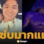 เปิดวาร์ป หนุ่มหล่อข้างกาย ลำไย ไหทองคำ ดีกรีดาวติ๊กต็อกหุ่นล่ำจากคาซัคสถาน