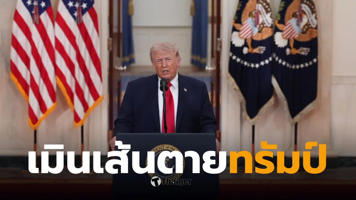 ทรัมป์ อิหร่าน ช่องแคมฮอร์มุซ