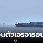 อิหร่านถอนตัวเจรจาสหรัฐ รอบ 2