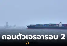 อิหร่านถอนตัวเจรจาสหรัฐ รอบ 2