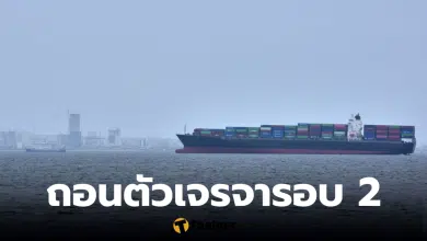 อิหร่านถอนตัวเจรจาสหรัฐ รอบ 2