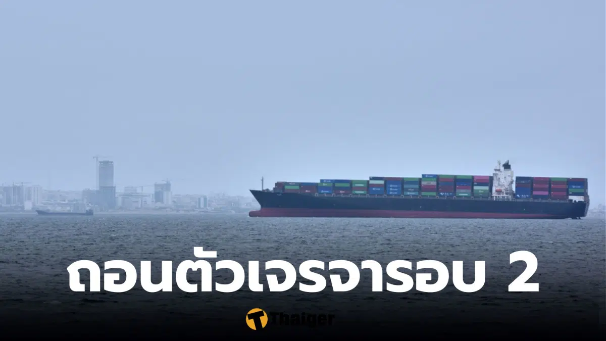 อิหร่านถอนตัวเจรจาสหรัฐ รอบ 2