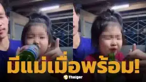 เหมาะสมหรือไม่? หนูน้อยกระดก 40 ดีกรี ผู้ใหญ่ถ่ายคลิป-ส่งเสียงเชียร์ ชาวเน็ตสวดยับมีแม่เมื่อพร้อม