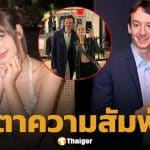 ส่อแววรักร้าว? ลิซ่า เลิก เฟรเดอริก ทายาทอภิมหาเศรษฐี หลังฝ่ายชายมีภาพหลุดคู่สาวอื่น ดีกรีนางแบบและบล็อคเกอร์ชาวเยอรมัน