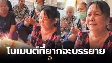 จ๊ะ นงผณี วันเกิดแม่