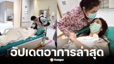 จ๊ะจ๋า พริมรตา ผ่าตัดช็อกโกแลตซีสต์ 2 ลูก