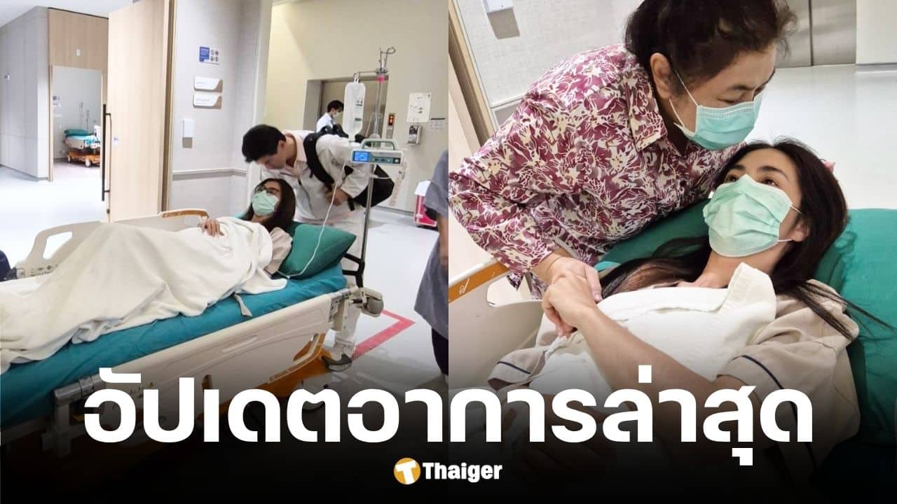 จ๊ะจ๋า พริมรตา ผ่าตัดช็อกโกแลตซีสต์ 2 ลูก