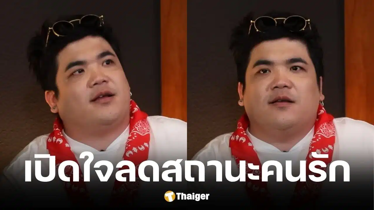 แจ็ค แฟนฉัน ยอมรับเครียดหนักลดสถานะใบหม่อน