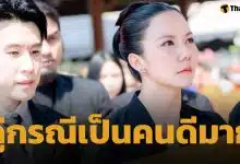 จ๊ะ นงผณี เปิดใจถึงคู่กรณี ปล่อยโฮขอขมาพ่อวันรดน้ำศพ ที่ผ่านมาติดต่อกันตลอด