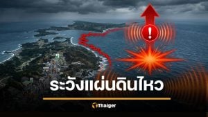 ญี่ปุ่นผวา ระวังแผ่นดินไหวซ้ำ คาดเขย่าระดับ 8 พร้อมรับมือภัยพิบัติ