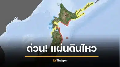 ด่วน! ญี่ปุ่นแผ่นดินไหว 7.4 แจ้งเตือนสึนามิ รีบหนีขึ้นที่สูง