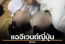 แฉอีเวนต์ญี่ปุ่น ให้เด็กให้อมถุงยางอนามัย นอนข้างแฟนคลับผู้ใหญ่ ตำรวจลั่นไม่ผิดกฎหมาย