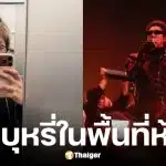 สื่อญี่ปุ่น เผยภาพ คิมนัมจุน bts ยืนสูบบุหรี่บนถนนและทางเดินที่ญี่ปุ่น