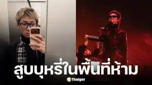 สื่อญี่ปุ่น เผยภาพ คิมนัมจุน bts ยืนสูบบุหรี่บนถนนและทางเดินที่ญี่ปุ่น