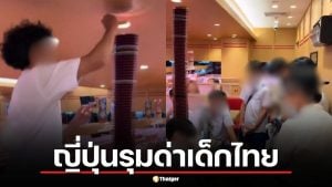 ชาวเน็ตญี่ปุ่นขวาจัด รุมด่าเด็กไทย เรียงจานซูชิเป็นหอคอย ไม่รู้ว่ากินในไทย
