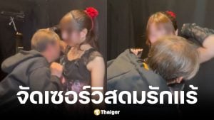 ไอดอลใต้ดินญี่ปุ่น จัดเซอร์วิสให้แฟนคลับดมรักแร้