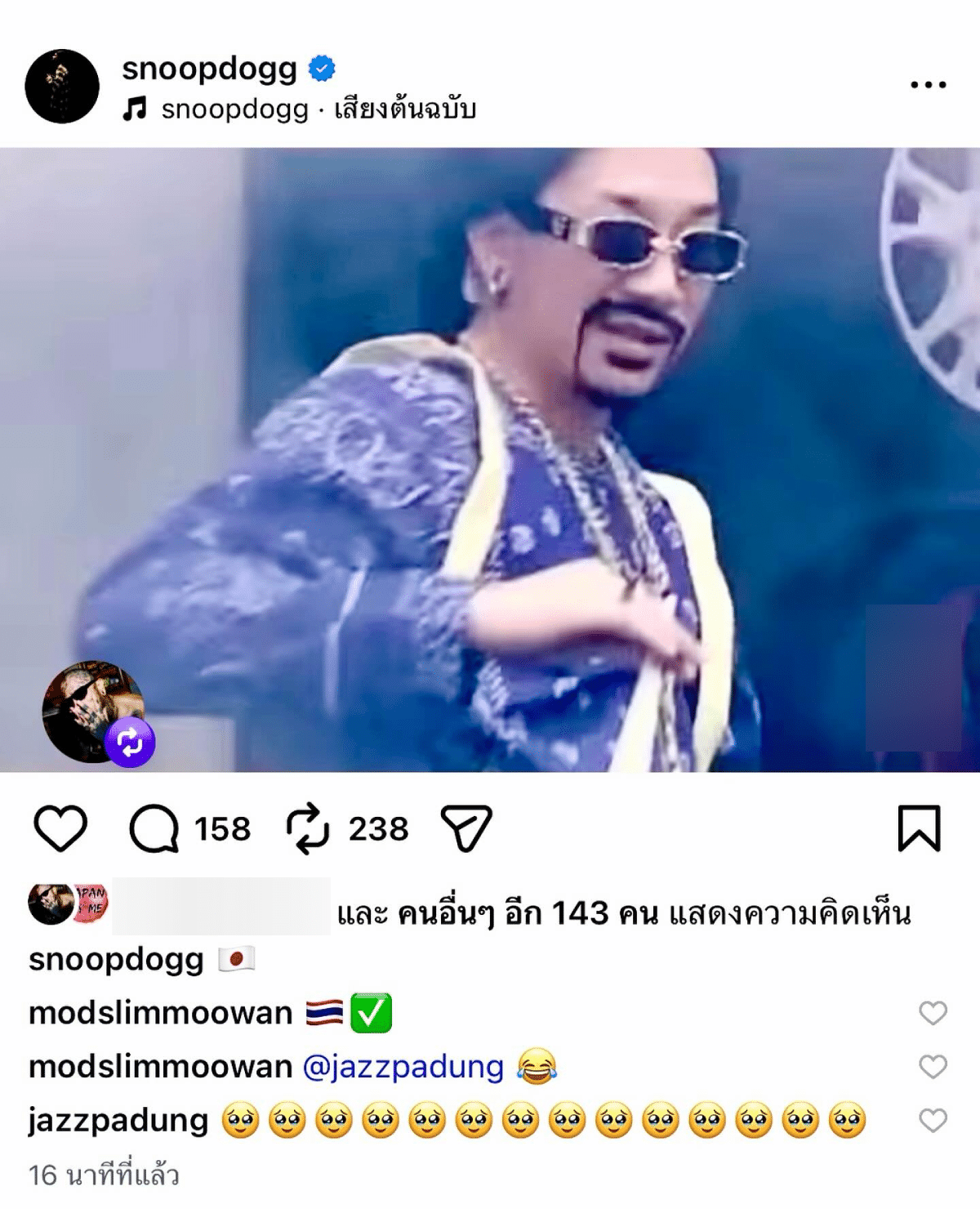 แจ๊สชวนชื่นไวรัลสนูปด็อกก์