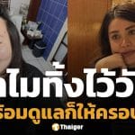 แจง เมียแจ๊ส เดือด "ทิ้งไว้ที่วัดเหมือนคนไร้ญาติ" สรปุก วางระเบิดต่อ "เมียทิ้งอัฐิผัวไว้วัด"