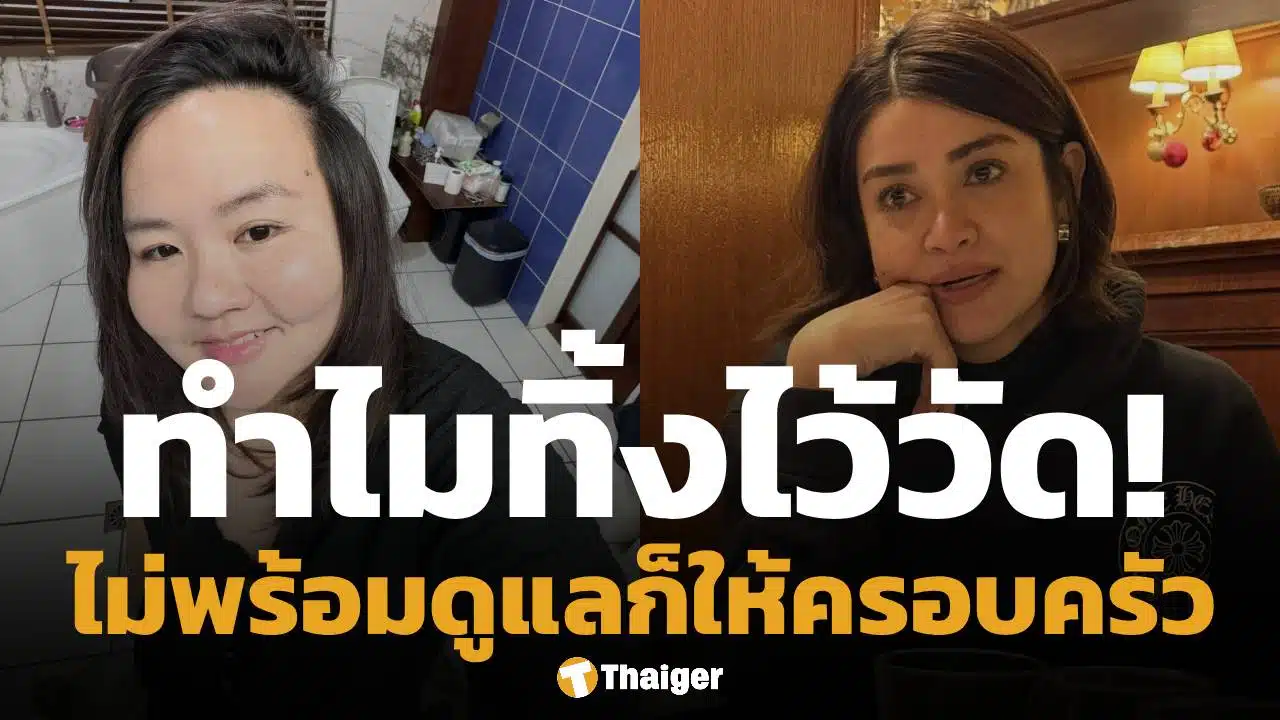 แจง เมียแจ๊ส เดือด "ทิ้งไว้ที่วัดเหมือนคนไร้ญาติ" สรปุก วางระเบิดต่อ "เมียทิ้งอัฐิผัวไว้วัด"