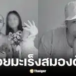 เจอร์รี.เค แรปเปอร์เกาหลีใต้ ป่วยมะเร็งสมองเสียชีวิต