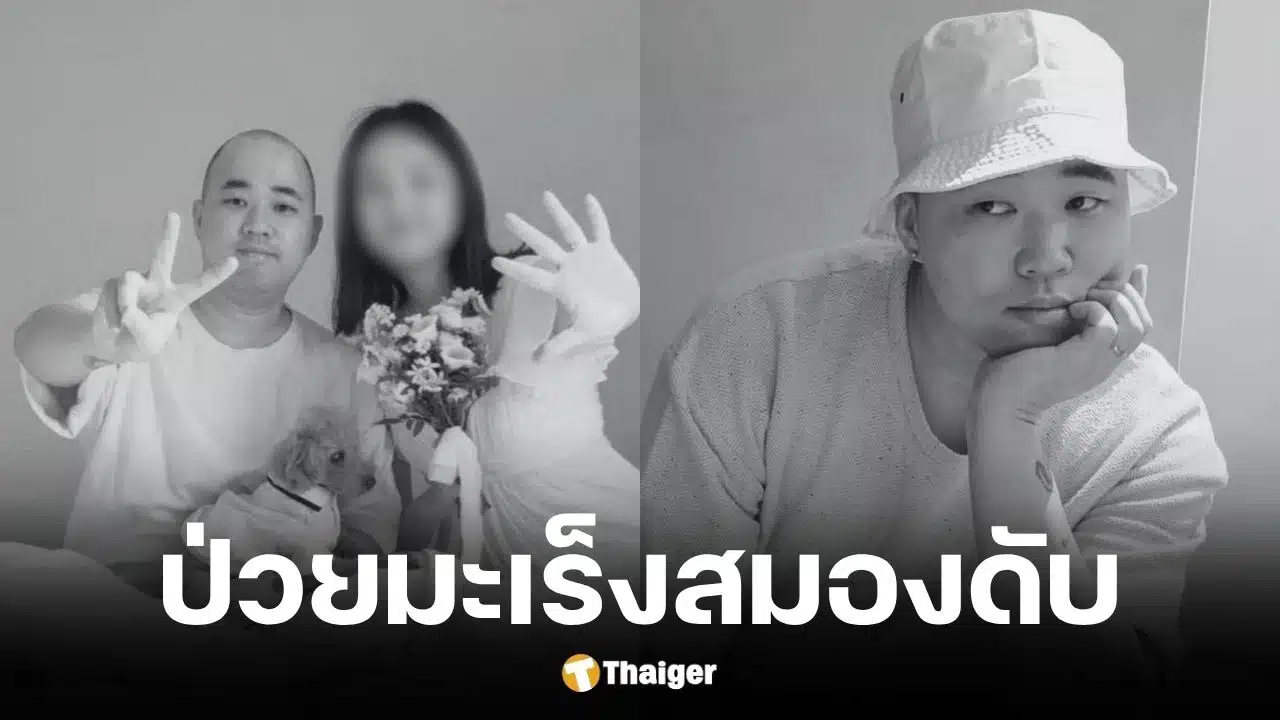 เจอร์รี.เค แรปเปอร์เกาหลีใต้ ป่วยมะเร็งสมองเสียชีวิต