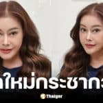 จิ๊ก เนาวรัตน์ วัย 68 ปี อวดลุคใหม่หลังพิษศัลยกรรมเล่นงาน