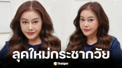 จิ๊ก เนาวรัตน์ วัย 68 ปี อวดลุคใหม่หลังพิษศัลยกรรมเล่นงาน