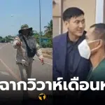 จ่าสิบเอกยิงแฟนที่จะแต่งงาน