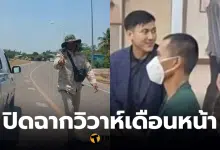 จ่าสิบเอกยิงแฟนที่จะแต่งงาน