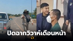 จ่าสิบเอกยิงแฟนที่จะแต่งงาน