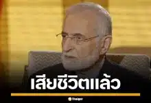 คามาล คาร์ราซี อดีต รมว.ต่างประเทศ อิหร่าน วัย 81 ปี เสียชีวิตแล้ว