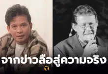 กำธร ศรวิจิตร เสียชีวิต 12 เมษายน 2569