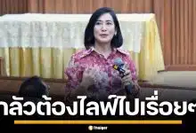 "การดี" เตือนรัฐบาล ไลฟ์สดทุเรียน ช่วยขายได้แค่ชั่วคราว แต่อย่าลืมยุทธศาสตร์ชาติ