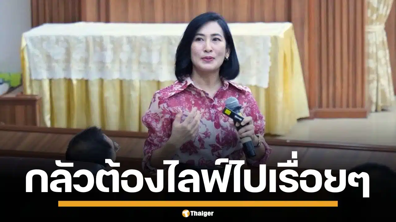 "การดี" เตือนรัฐบาล ไลฟ์สดทุเรียน ช่วยขายได้แค่ชั่วคราว แต่อย่าลืมยุทธศาสตร์ชาติ