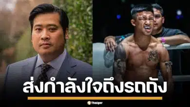 "ท่านอ้น" ส่งกำลังใจถึง "รถถัง จิตรเมืองนนท์" หลังพลาดแชมป์โลก ONE ที่ญี่ปุ่น