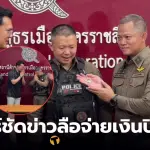 รองนายกอบจโคราช ขับรถชนตำรวจ