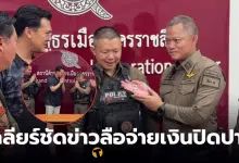 รองนายกอบจโคราช ขับรถชนตำรวจ