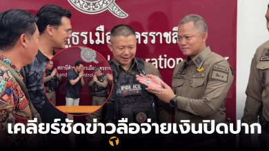 รองนายกอบจโคราช ขับรถชนตำรวจ