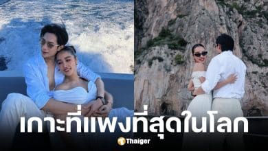 กระแต อาร์สยาม เปย์งบกว่า 10 ล้านบาท พาครอบครัวเที่ยว