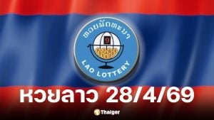 หวยลาว 28 4 69