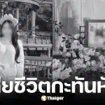 พลอยชอบถ่ายรูป อินฟลูเอนเซอร์สาวท่องเที่ยววัย 27 ปี