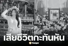 พลอยชอบถ่ายรูป อินฟลูเอนเซอร์สาวท่องเที่ยววัย 27 ปี