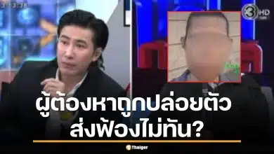 อัปเดตล่าสุดคดี "แม่บ้านผสมเดทตอล" ผู้ต้องหาพ้นตัว หลังส่งฟ้องไม่ทัน 48 วัน