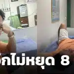 อาการล่าสุด ตลกดัง แอดมิท รพ.ด่วน หลังสะอึกไม่หยุด 8 ชั่วโมง ทำแฟนๆ ห่วงหนัก
