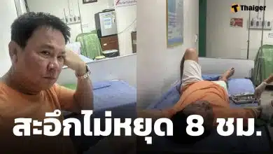 อาการล่าสุด ตลกดัง แอดมิท รพ.ด่วน หลังสะอึกไม่หยุด 8 ชั่วโมง ทำแฟนๆ ห่วงหนัก